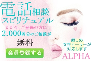 星占い 天使